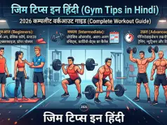 Gym Tips in Hindi: Beginners se Advanced Tak Complete Workout Guide (2026) beginner gym guide hindi